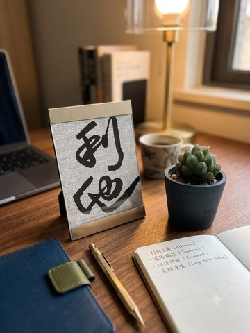 手寫書法裱框畫/居家裝飾