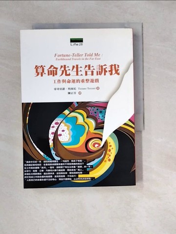 【書寶二手書T7／命理_W2T】算命先生告訴我-工作與命運重整遊戲_帝奇亞諾坦尚尼
