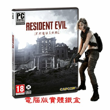 PC電腦版 Steam  惡靈古堡 9 安魂曲 中文版 鐵盒版+特典