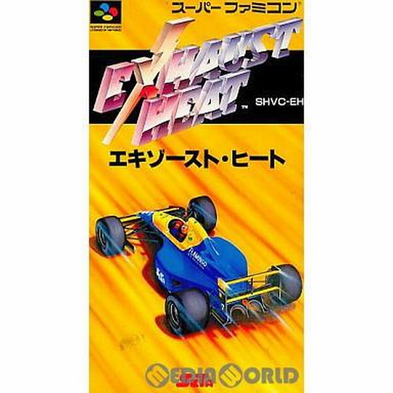 中古即納』{SFC}エキゾースト・ヒート(Exhaust Heat)(19920221) | LINE 