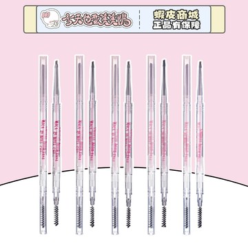 FLORTTE花洛莉亞 心情眉筆 五色 官方授權 eyebrow pencil- 台灣現貨 快速出貨【今天也要美美鴨】