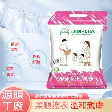 ❄️ 台灣24H丨公仔頑漬淨洗衣粉 烏木玫瑰洗衣粉 免手搓 去污漬 除菌 3倍潔淨 去漬 家用去黃