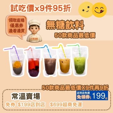 米林香試吃價 無糖飲料隨身包 防彈咖啡 防彈可可 MCT抹茶 奶茶 康普茶 羅勒仔 赤澡糖醇 無麵粉鬆餅VP