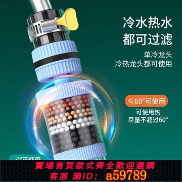 【台灣公司 可打統編】水龍頭過濾器萬能接口可拆洗凈水過濾器防濺花灑通用可旋轉過濾器