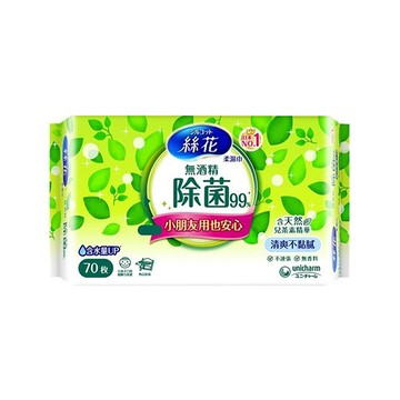 絲花無酒精除菌99%濕巾70片