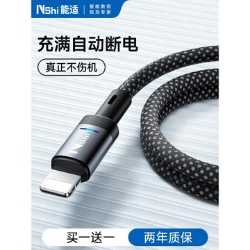 【充滿自動斷電】能適適用蘋果iPhone16快充15promax正品數據線14充電器線13加長2米手機閃充xs防折斷充電線x