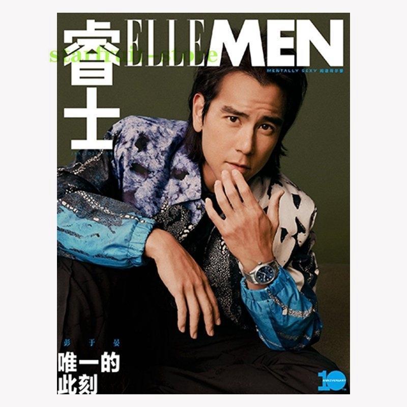 中国雑誌ELLEMEN2021年1月号エディーポン表紙