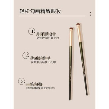 逆齡N41月牙形刀鋒眼線刷便攜眼瞼下至臥蠶淚溝提亮新手化妝刷