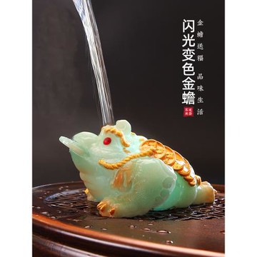 金蟾茶寵變色精品可養蟾蜍寵物茶桌茶臺擺件茶道禪意茶具用品配件