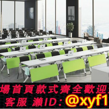 {可打統編 最低價}可折疊移動會議桌教育機構培訓桌椅組合長條拼接辦公桌子學習課桌