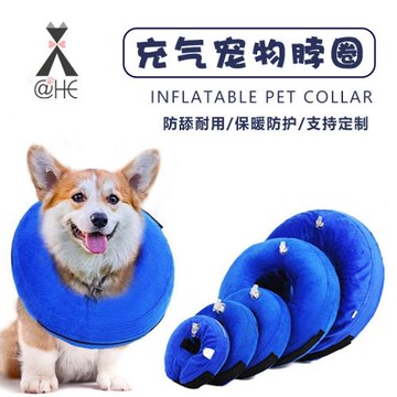 貓咪狗狗伊麗莎白圈PVC充氣內膽脖圈保暖柔軟項圈防舔松緊調節