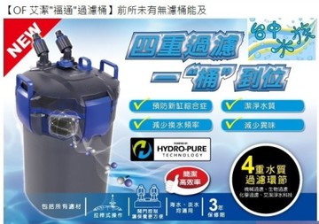 {台中水族} 新加坡 Hydra艾潔- 圓桶過濾器-1800L/H 特價