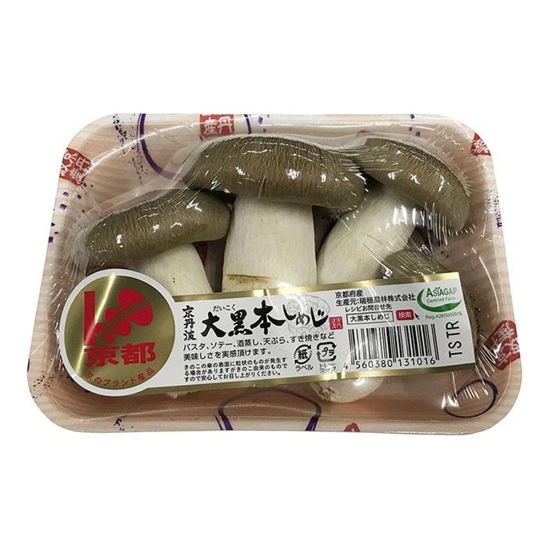 500g　天然きのこ】ホンシメジ　超希少　野菜