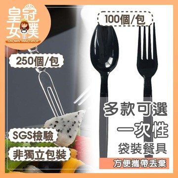 【蝦皮隔日配】免洗餐具 水果叉 一次性水果叉 派對餐具 蛋糕叉 免洗叉子 野餐餐具 外帶餐具 拋棄式餐具 CC526