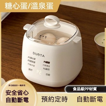 隔日達 多功蒸蛋器 煮蛋器 附不鏽鋼蒸蛋碗 蒸蛋神器 家用煮蛋器 110V 多功能料理機 小型蒸蛋器 煮蛋神器 早餐機