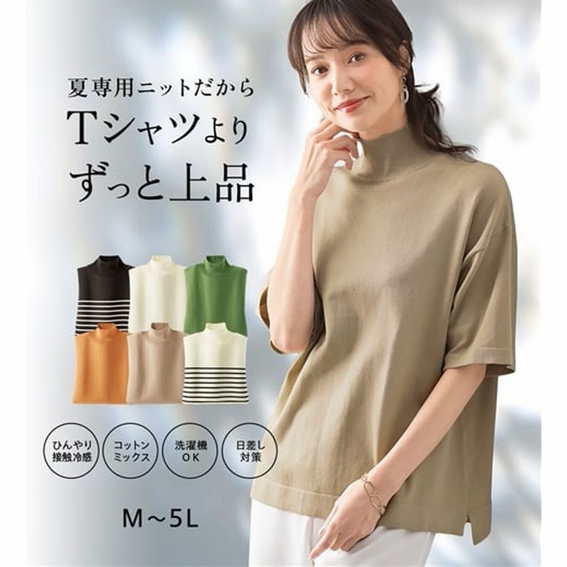 なつページ 選べるデザイン】Tシャツが苦手な方に！ひんやり綿混ニットT