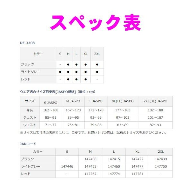 ダイワ プロバイザー バリアテック サイバーフロート DF-3308 ブラック ...