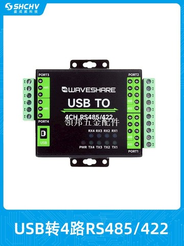 工業級隔離型USB轉RS485/422串口轉換器 FT423HL 可安裝掛壁/導軌[領邦五金配件]