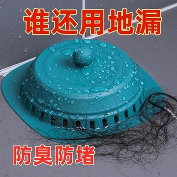 熱銷💥臺灣直出🚀下水道防臭地漏神器 衛生間毛髮過濾硅膠密封蓋 廁所水槽通用防蟲防反味配件