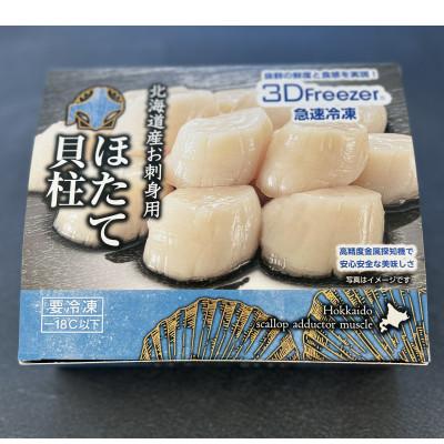 ふるさと納税 むかわ町 ほたて貝柱500g