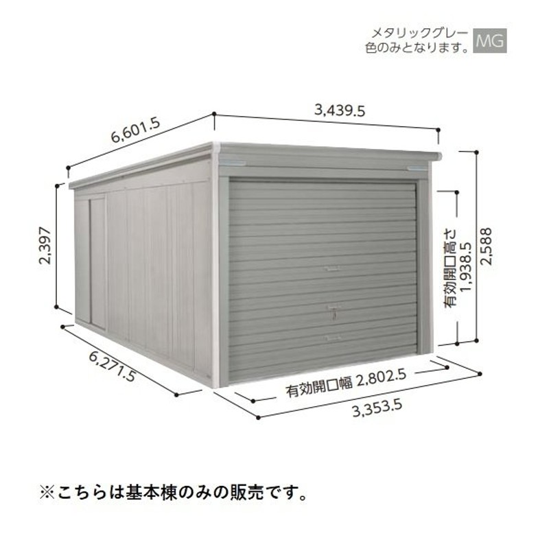 ヨドコウ 【関東限定】ヨド物置 【VGCU-2655 基本棟】 ラヴィージュlll