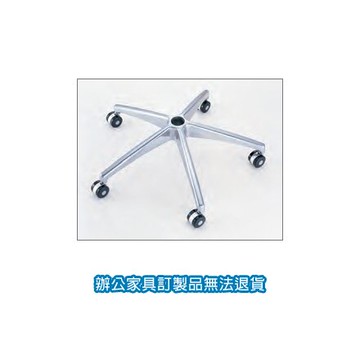 辦公椅系列 鋁合金椅腳 CP-690P 附電鍍尼龍輪