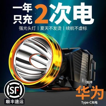頭燈新款強光超亮礦燈夜釣魚戶外登山頭戴式照明燈工地手電筒