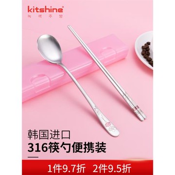 kitshine韓國316不銹鋼筷子勺子便攜餐具食品級材質成人學生上學