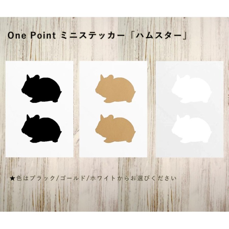 人気 小物用 onepointミニステッカー