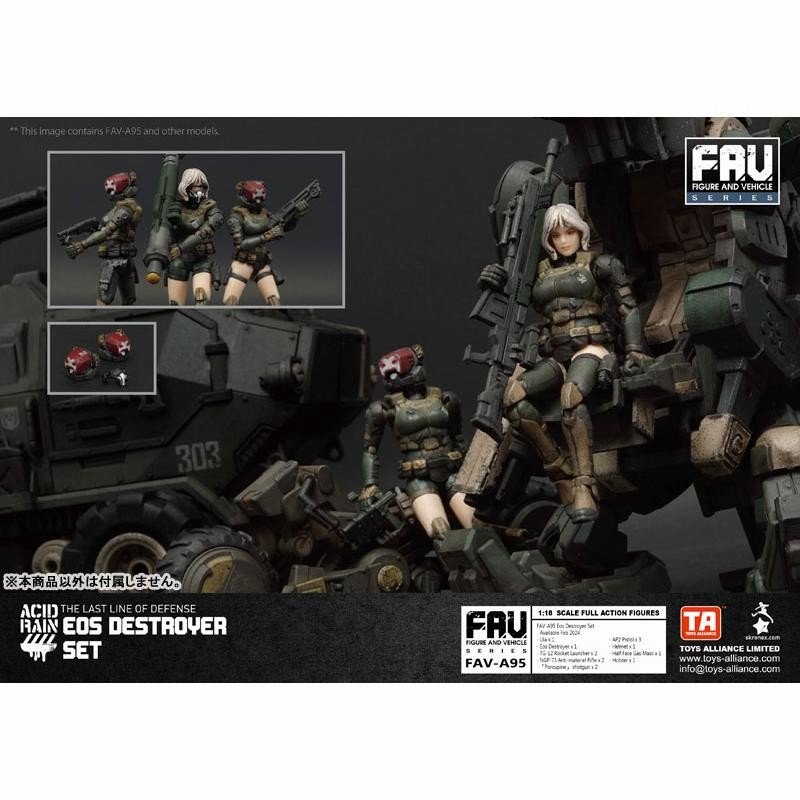 アシッドレイン 1/18スケール FAV-A95 イオス デストロイヤー
