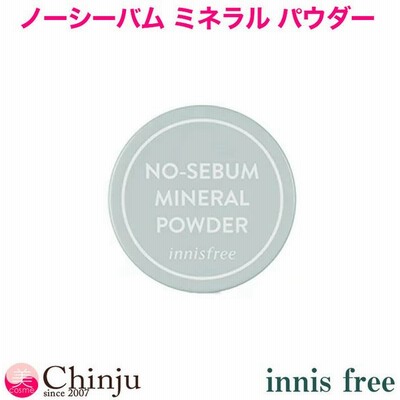 イニスフリー ノーシーバム ミネラル パウダー Innisfree No Sebum Mineral Power 5g フェイスパウダー 韓国コスメ 通販 Lineポイント最大get Lineショッピング