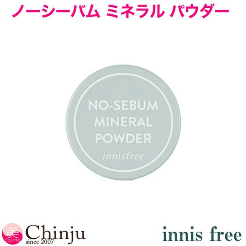 イニスフリー ノーシーバム ミネラル パウダー Innisfree No Sebum Mineral Power 5g フェイスパウダー 韓国コスメ 通販 Lineポイント最大get Lineショッピング