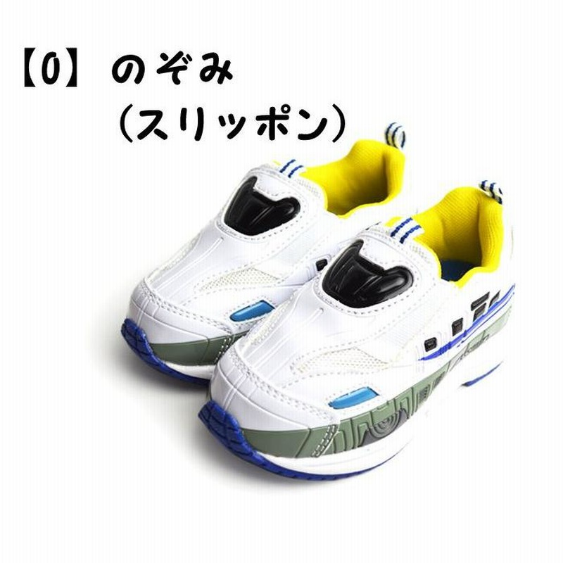 プラレール キッズスニーカー 新幹線 のぞみ ドクターイエロー