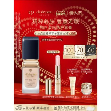 【38搶先購】肌膚之鑰CPB粉底液 光盈柔霧粉底液不脫妝