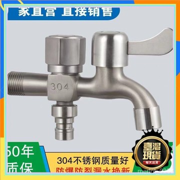 💥本島出貨12H💥 洗衣機專用水龍頭 一進二出水龍頭 4分水龍頭 洗衣機水龍頭 水龍頭 雙水龍頭 雙出水龍頭 不鏽鋼龍頭