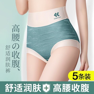 俞兆林高腰內褲女士純棉抗菌檔收腹提臀無痕少女三角短褲夏季薄款