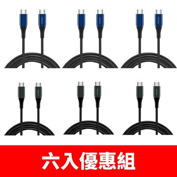 APP下單4%點數★NOKIA【P8200C-BUX3-P8200C-GNX3】經典極速藍+綠共六入組P8200C充電線