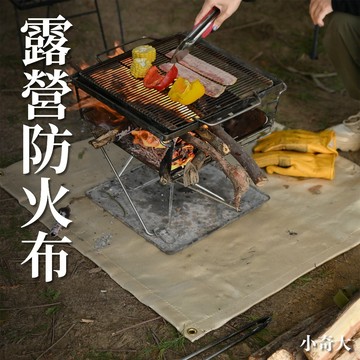 🏕️ShineTrip 山趣🏕️玻璃纖維阻燃防火布 野營 燒烤 防火布 隔熱墊 阻燃耐高溫 滅火毯 戶外野營防火布