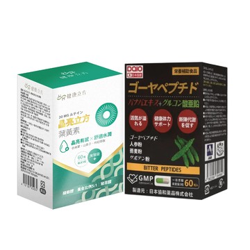 [正光藥局]健康守護組(大王-苦瓜胜肽膠囊 60T/盒+晶亮立方葉黃素EX膠囊 60粒/盒)