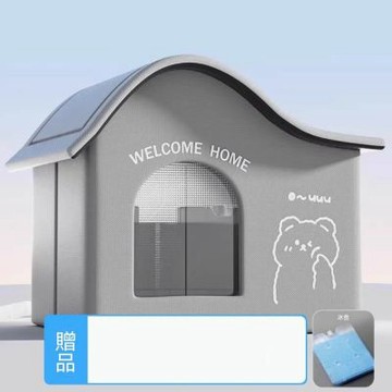 寵物降溫冰窩中號（寵物冰屋 冰窩 夏季 貓降溫神器 貓窩狗窩）
