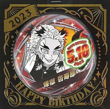 煉獄杏壽郎生日徽章(2023)鬼滅之刃