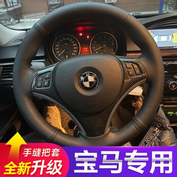 老款寶馬E87 E90 3系1系手縫真皮方向盤套專用全包翻毛皮把套改裝