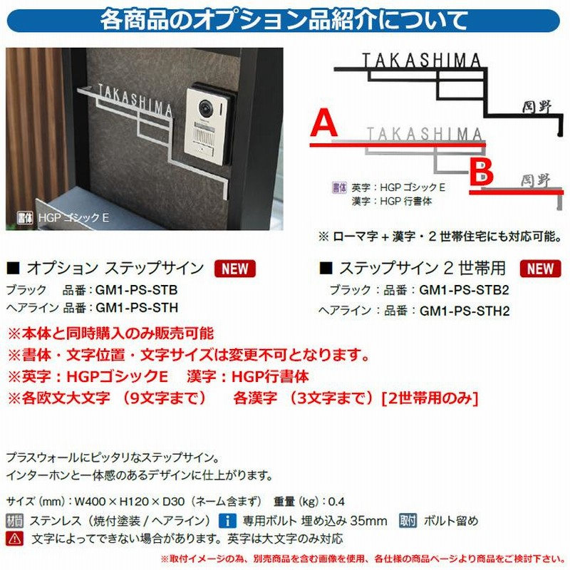 門柱 ポスト 機能門柱 プラスウォール機能門柱 ポストセット 専用オプション LED照明 オンリーワン 郵便ポスト 郵便受け おしゃれ 機能ポール |  LINEブランドカタログ