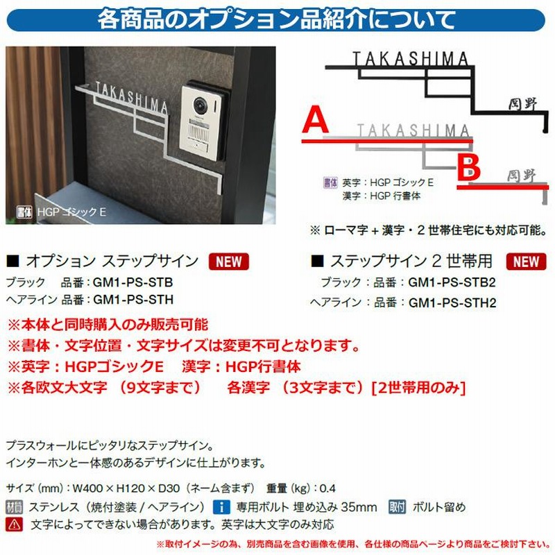 門柱 ポスト 機能門柱 プラスウォール機能門柱 ポストセット 専用