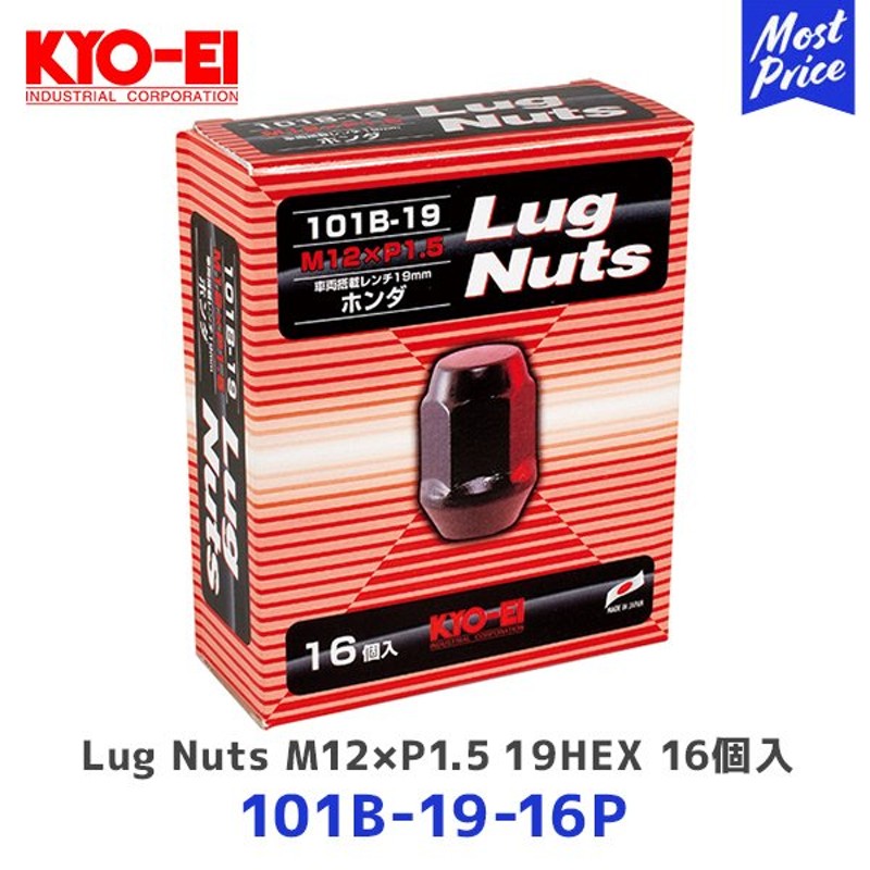 KYO-EI 協永産業 ラグナット 袋タイプ 16個入 M12xP1.5 19HEX ブラック〔101B-19-16P〕| キョーエイ Lug Nut  16pcs 60°テーパー座 Black ホイールナット 通販 LINEポイント最大1.0%GET | LINEショッピング