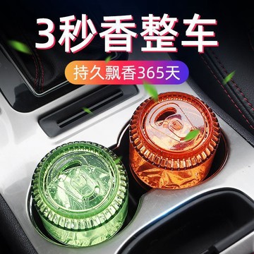臺灣/✨香薰  房間香薰  車載香薰汽車車用擺件香氛持久淡香易拉罐香薰固體香膏車內高檔男士專用
