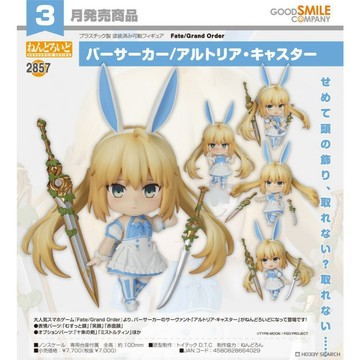 【RE】現貨 GSC 黏土人 Fate FGO Berserker 阿爾托莉亞 Caster