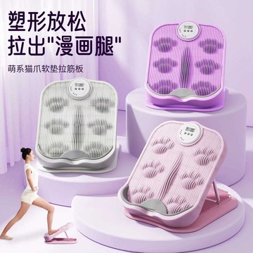 ✨虧本衝銷量✨拉筋板 按摩板 足筋板 九段式拉筋板 腳踏板 按摩板 腳底拉筋板 折疊18檔拉筋板 小腿拉伸器 摺疊拉筋板