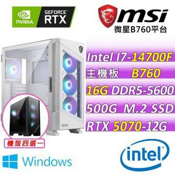 微星平台 I7 二十核 RTX 5070 12G SHADOW 2X OC {迪塔 W}WIN11電競機(i7-14700F/B760/16G D5/500G/750W)