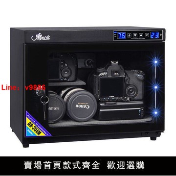 【台灣公司保固】愛保電子防潮箱全自動25L單反相機鏡除吸濕卡郵票字畫茶葉干燥柜